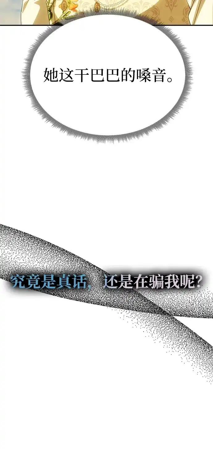 [第59话]订婚仪式开始-一个丈夫就够了-Go Sun-Young（第15张）