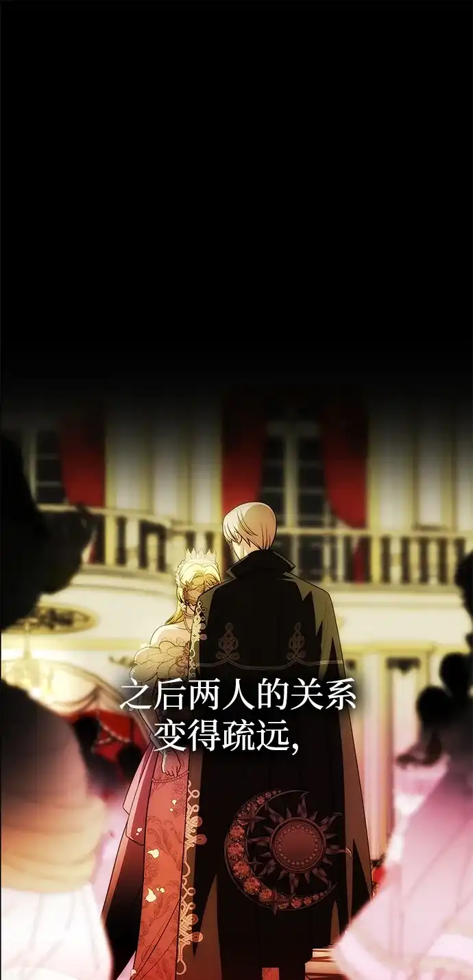 [第59话]订婚仪式开始-一个丈夫就够了-Go Sun-Young（第20张）