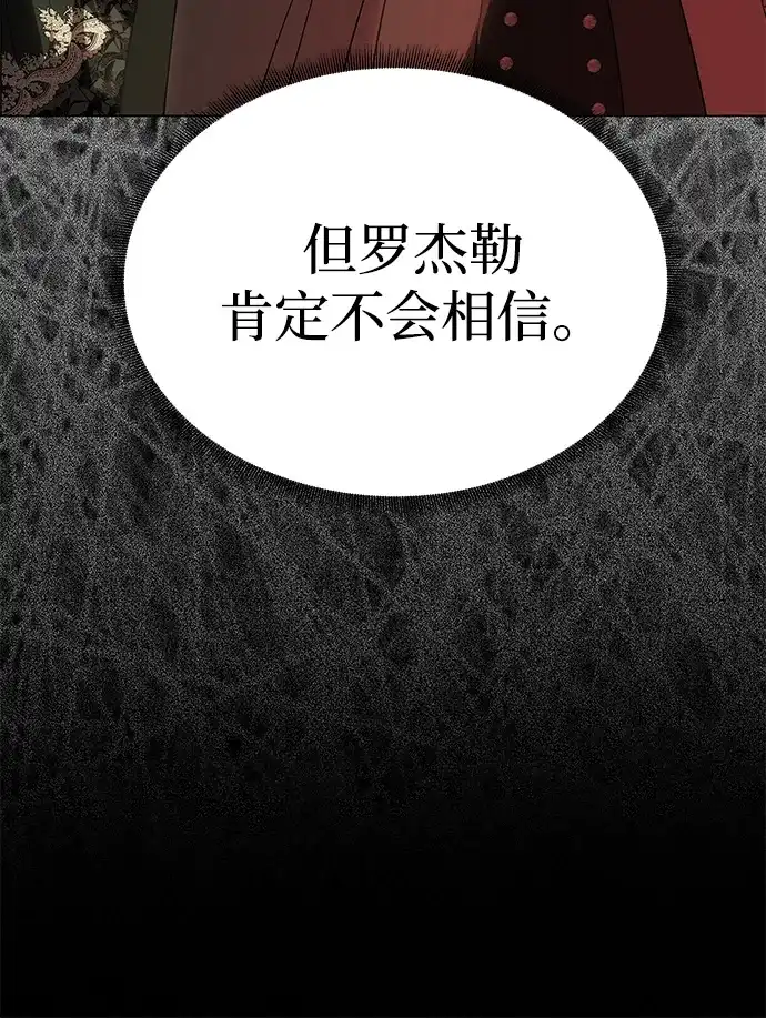[第59话]订婚仪式开始-一个丈夫就够了-Go Sun-Young（第19张）