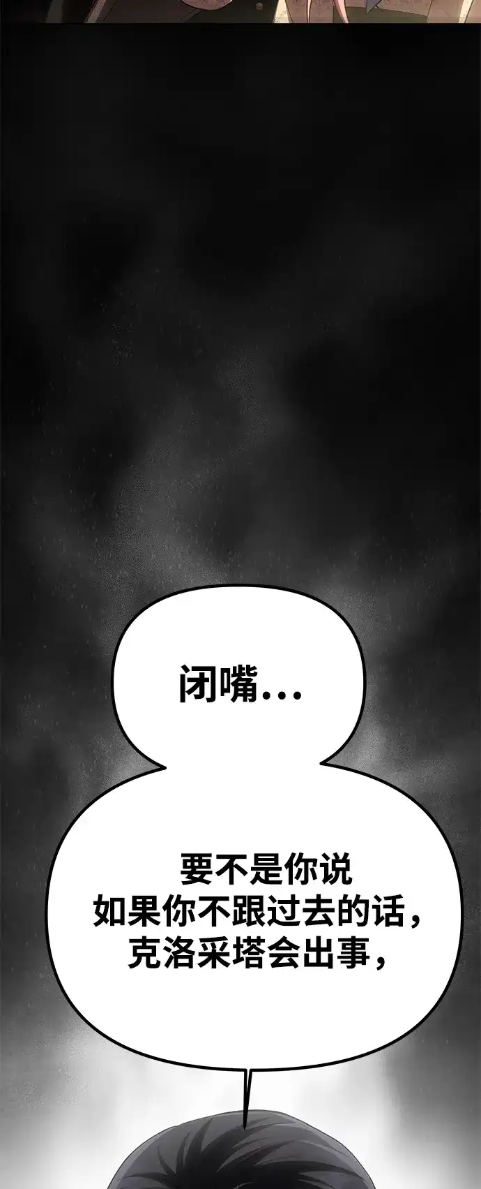[第60话]真相大白-一个丈夫就够了-Go Sun-Young（第7张）