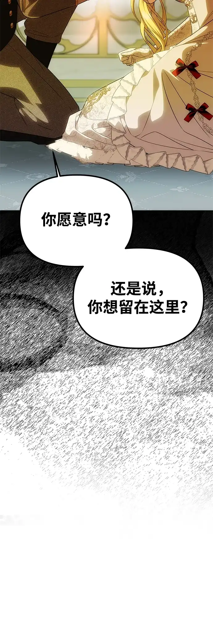 [第63话]阿勒诺特的责任-一个丈夫就够了-Go Sun-Young（第4张）