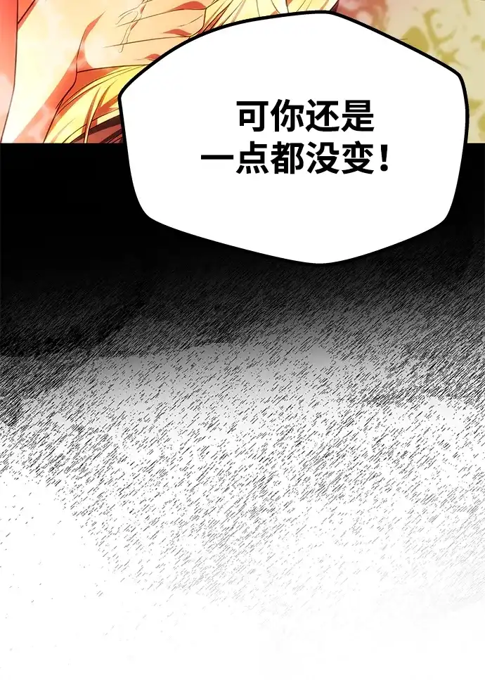 [第63话]阿勒诺特的责任-一个丈夫就够了-Go Sun-Young（第29张）