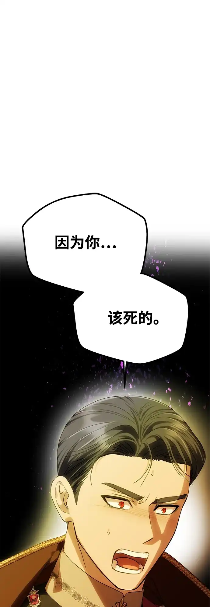 [第63话]阿勒诺特的责任-一个丈夫就够了-Go Sun-Young（第23张）