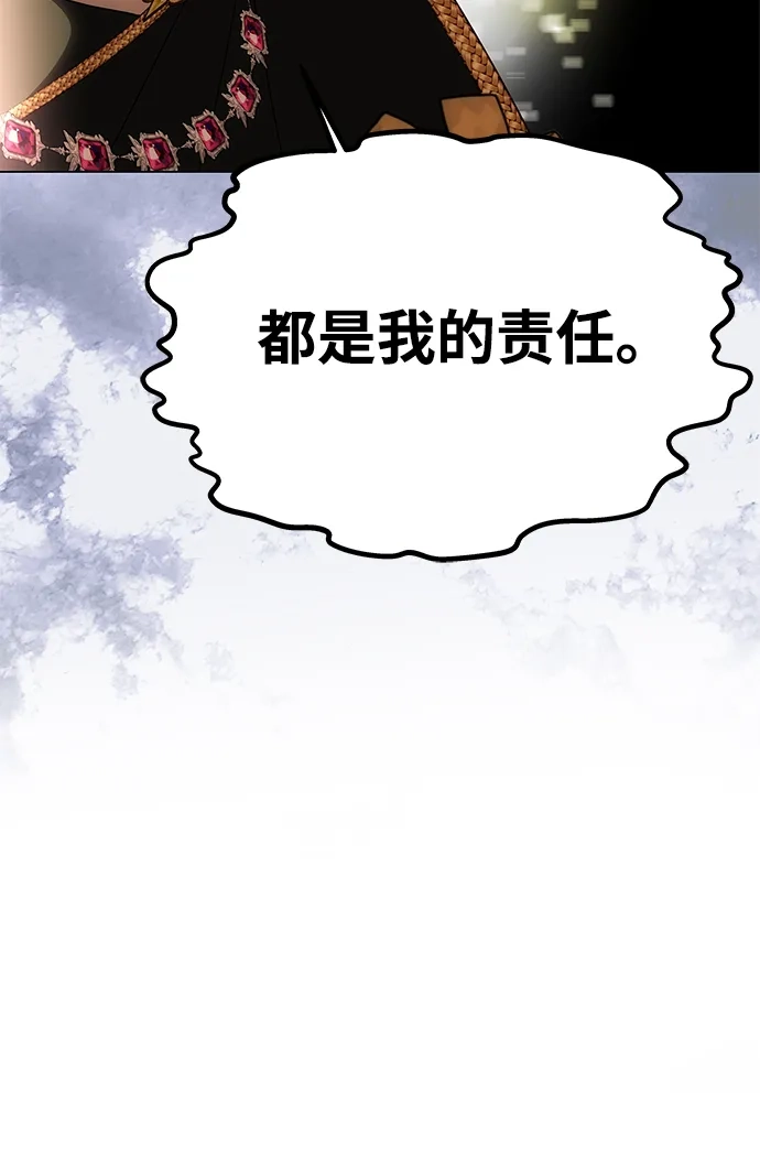 [第63话]阿勒诺特的责任-一个丈夫就够了-Go Sun-Young（第33张）