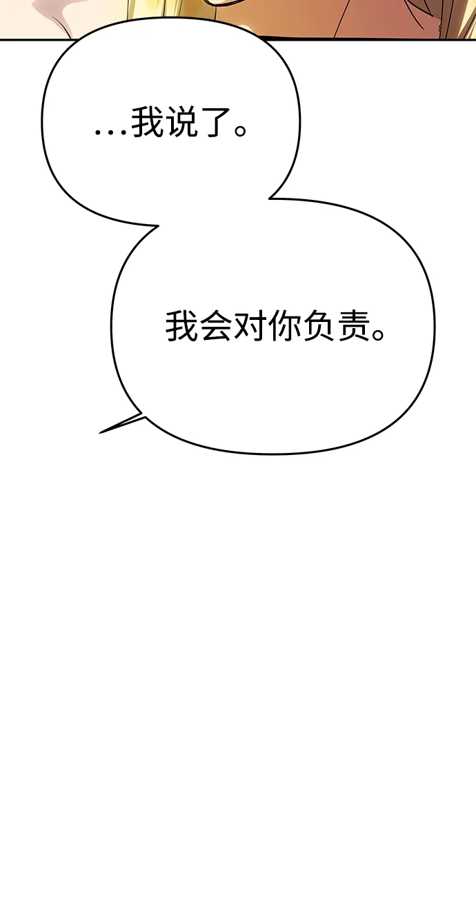 [第63话]阿勒诺特的责任-一个丈夫就够了-Go Sun-Young（第14张）