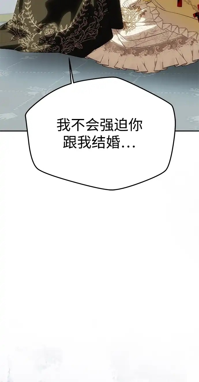 [第63话]阿勒诺特的责任-一个丈夫就够了-Go Sun-Young（第31张）