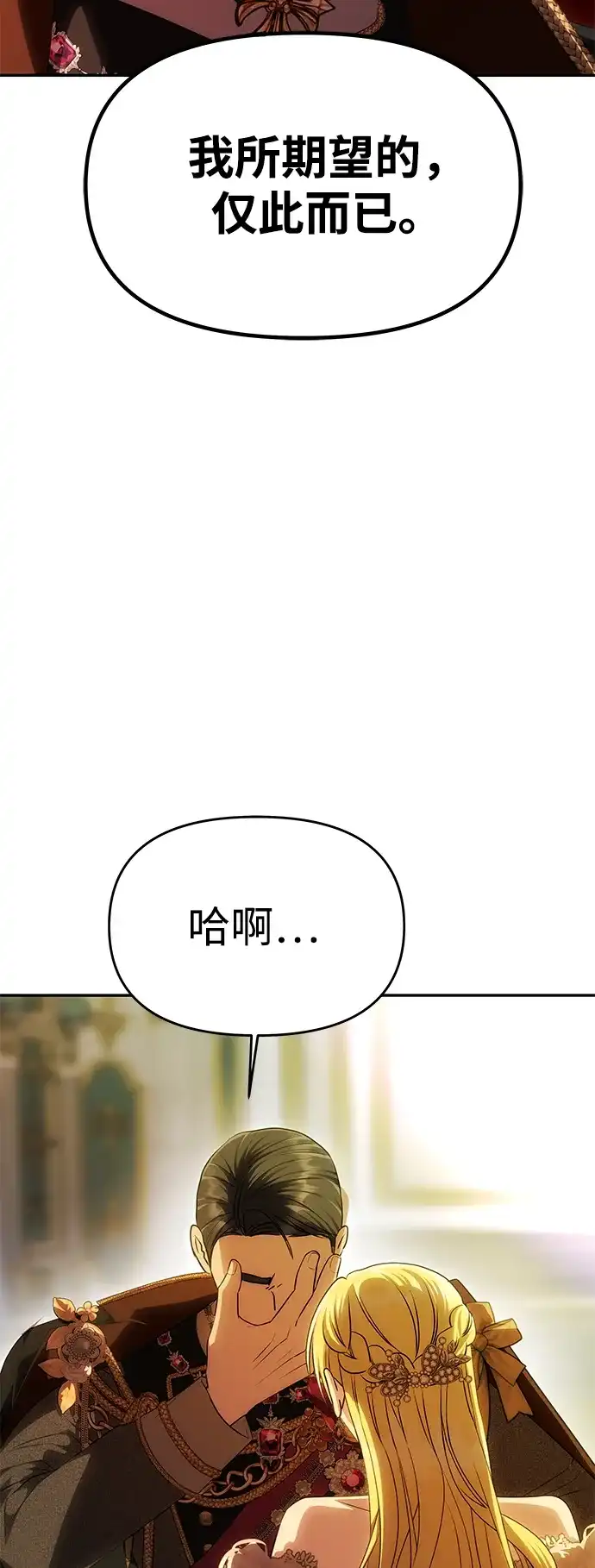 [第63话]阿勒诺特的责任-一个丈夫就够了-Go Sun-Young（第8张）