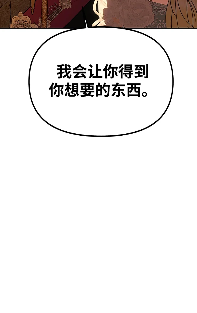 [第63话]阿勒诺特的责任-一个丈夫就够了-Go Sun-Young（第12张）