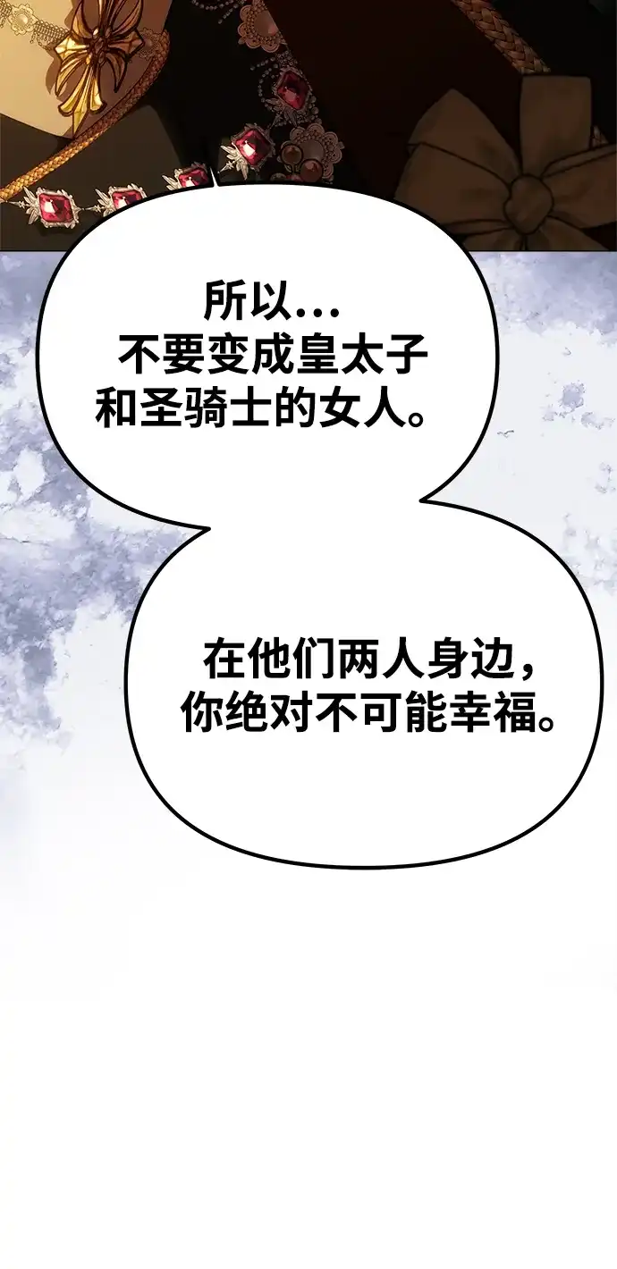[第63话]阿勒诺特的责任-一个丈夫就够了-Go Sun-Young（第18张）