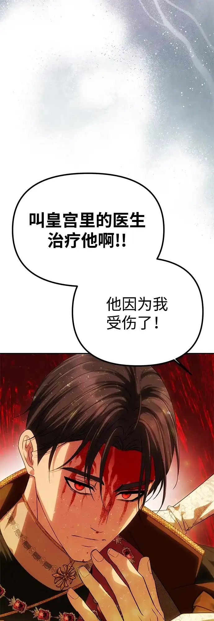 [第64话]无法预测-一个丈夫就够了-Go Sun-Young（第4张）