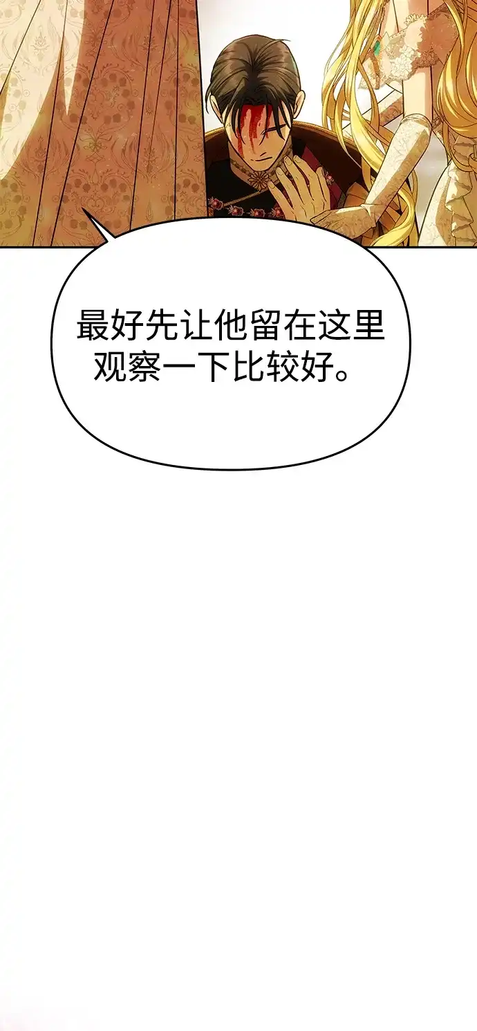 [第64话]无法预测-一个丈夫就够了-Go Sun-Young（第9张）