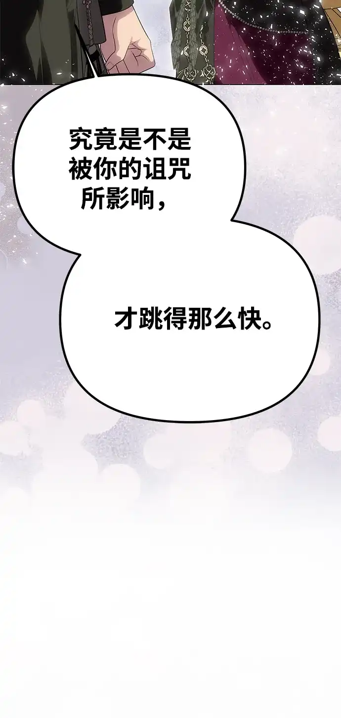 [第66话]刺-一个丈夫就够了-Go Sun-Young（第7张）