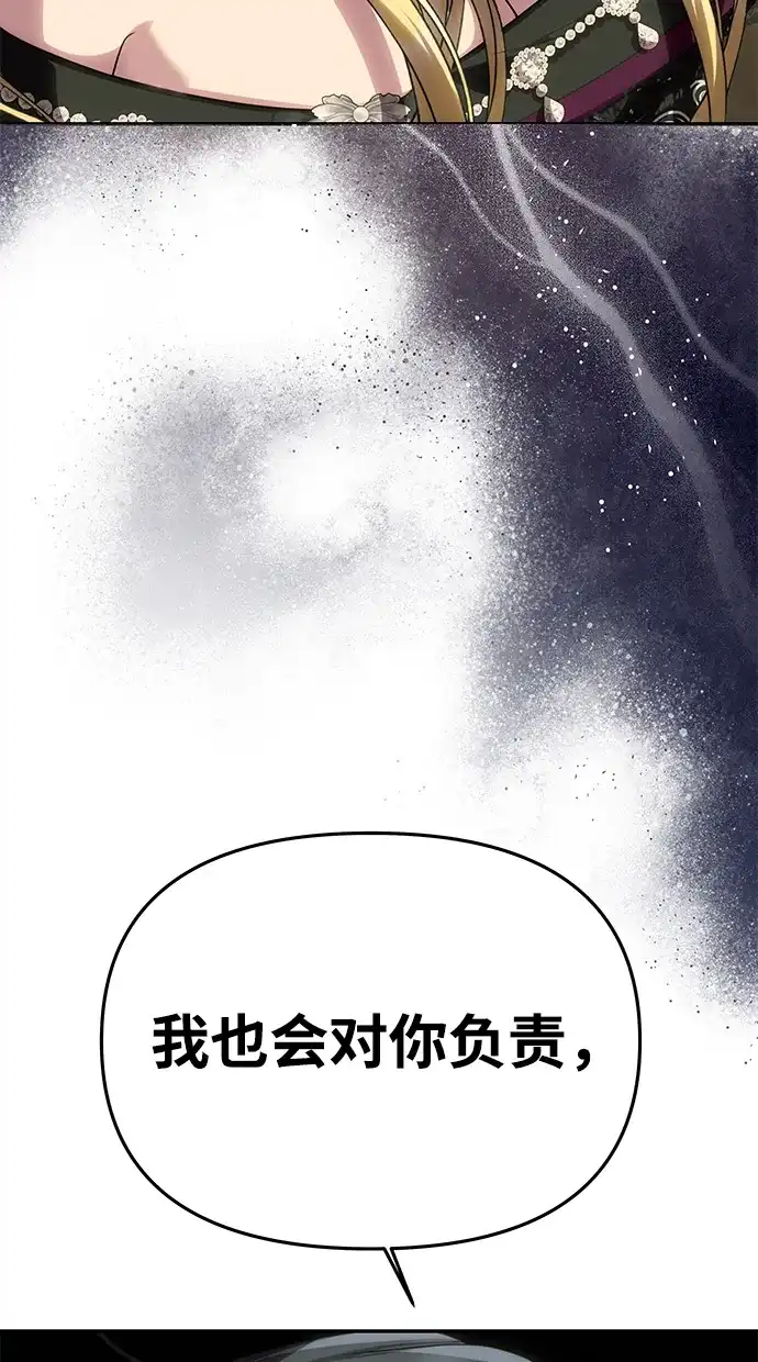 [第66话]刺-一个丈夫就够了-Go Sun-Young（第3张）