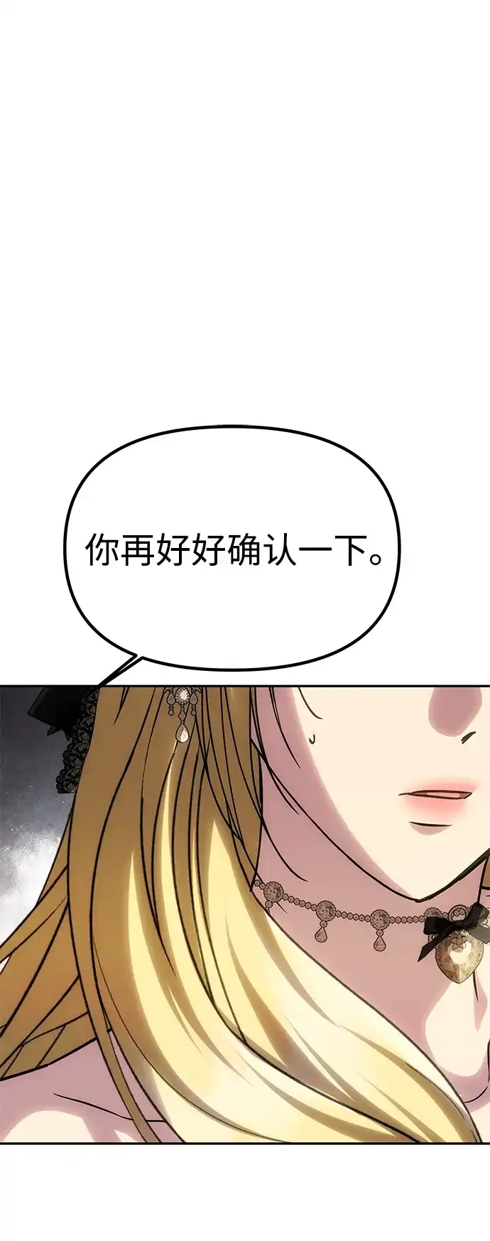 [第66话]刺-一个丈夫就够了-Go Sun-Young（第5张）