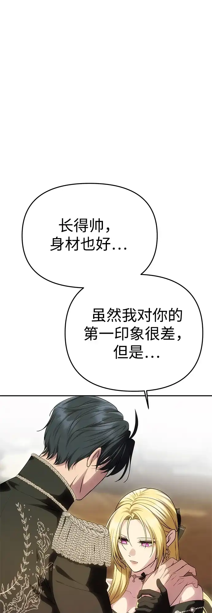 [第66话]刺-一个丈夫就够了-Go Sun-Young（第11张）