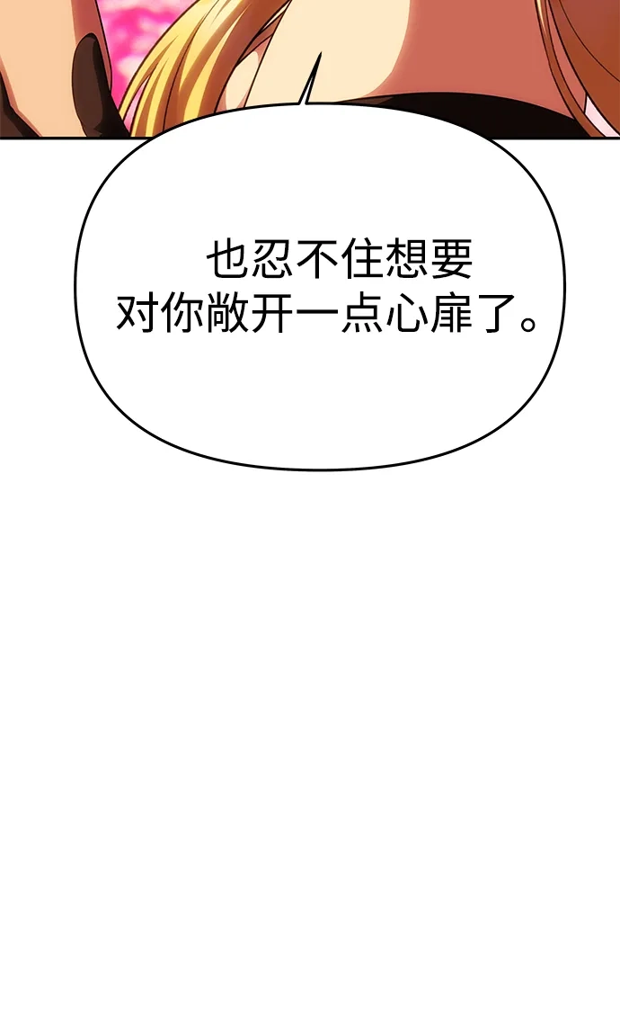 [第66话]刺-一个丈夫就够了-Go Sun-Young（第14张）