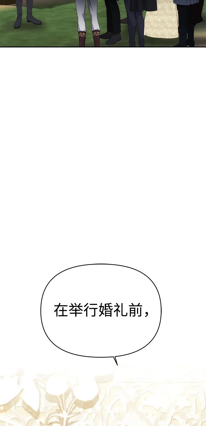 [第68话]狩猎开始-一个丈夫就够了-Go Sun-Young（第25张）