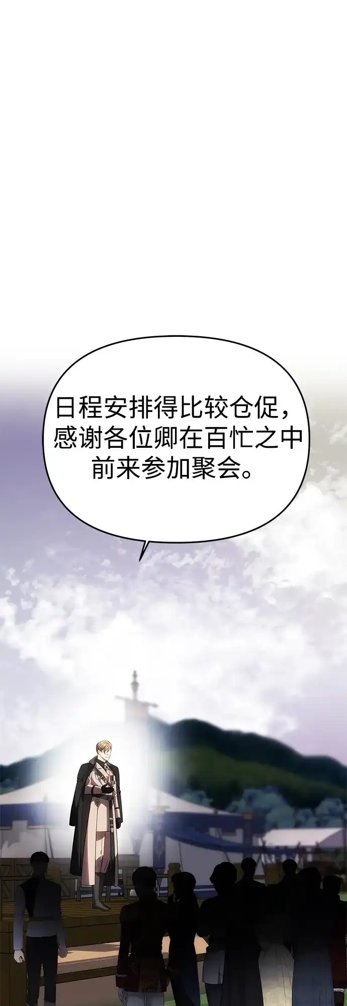 [第68话]狩猎开始-一个丈夫就够了-Go Sun-Young（第24张）
