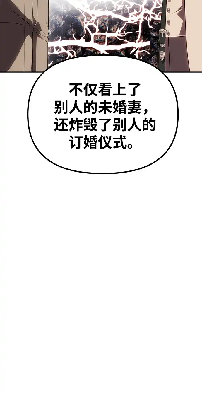 [第69话]在狩猎场发生的-一个丈夫就够了-Go Sun-Young（第21张）
