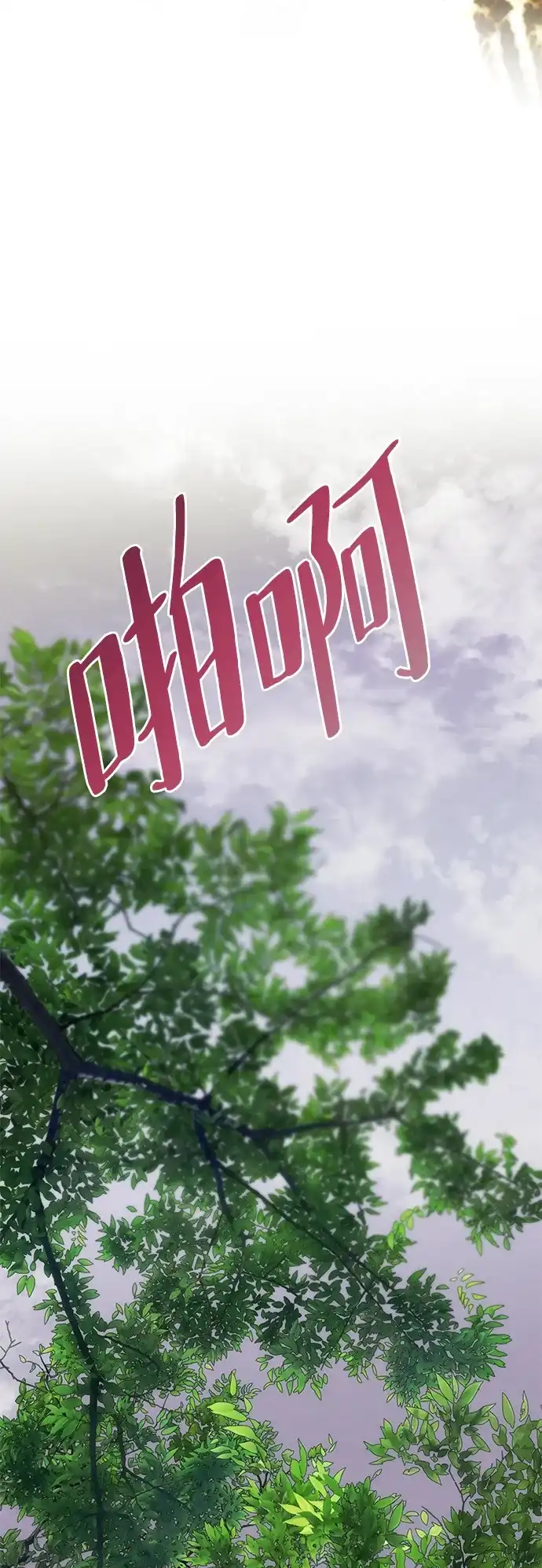 [第69话]在狩猎场发生的-一个丈夫就够了-Go Sun-Young（第5张）