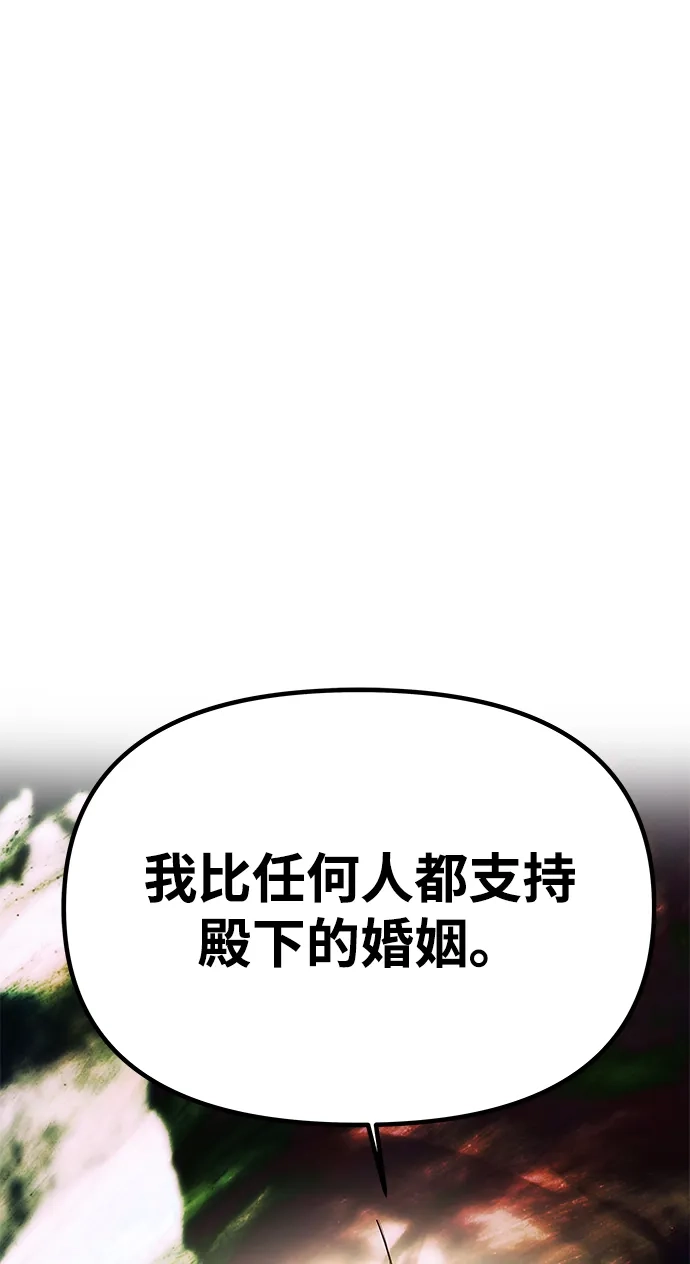 [第69话]在狩猎场发生的-一个丈夫就够了-Go Sun-Young（第16张）