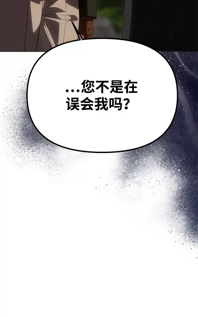 [第69话]在狩猎场发生的-一个丈夫就够了-Go Sun-Young（第15张）