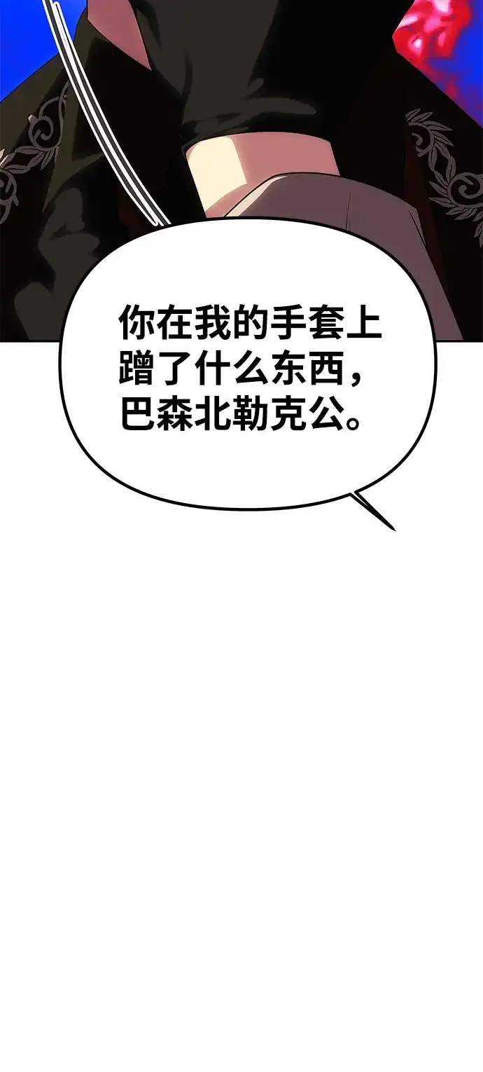 [第69话]在狩猎场发生的-一个丈夫就够了-Go Sun-Young（第35张）