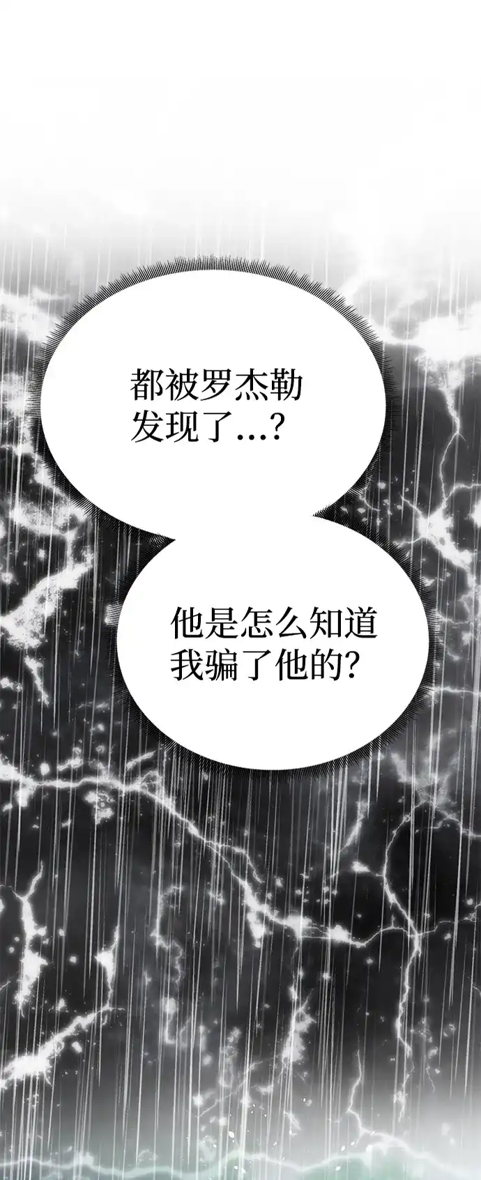 [第71话]再见，克洛采塔（第1季完结）-一个丈夫就够了-Go Sun-Young（第2张）