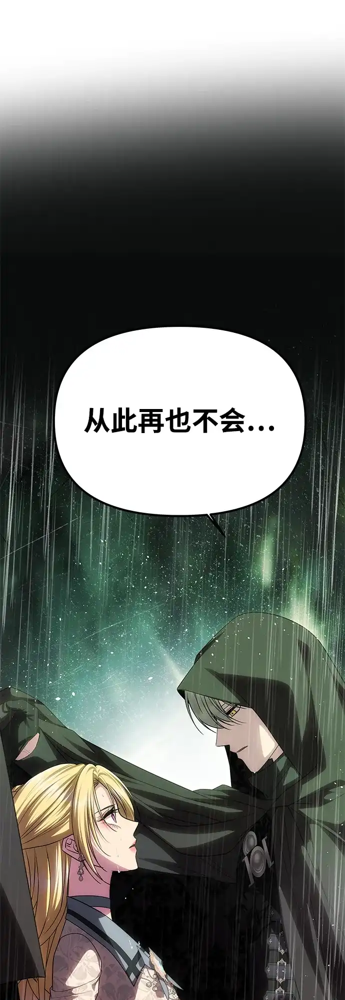 [第71话]再见，克洛采塔（第1季完结）-一个丈夫就够了-Go Sun-Young（第5张）