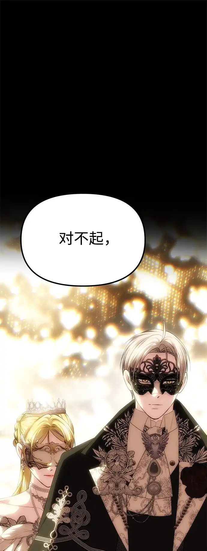 [第71话]再见，克洛采塔（第1季完结）-一个丈夫就够了-Go Sun-Young（第23张）