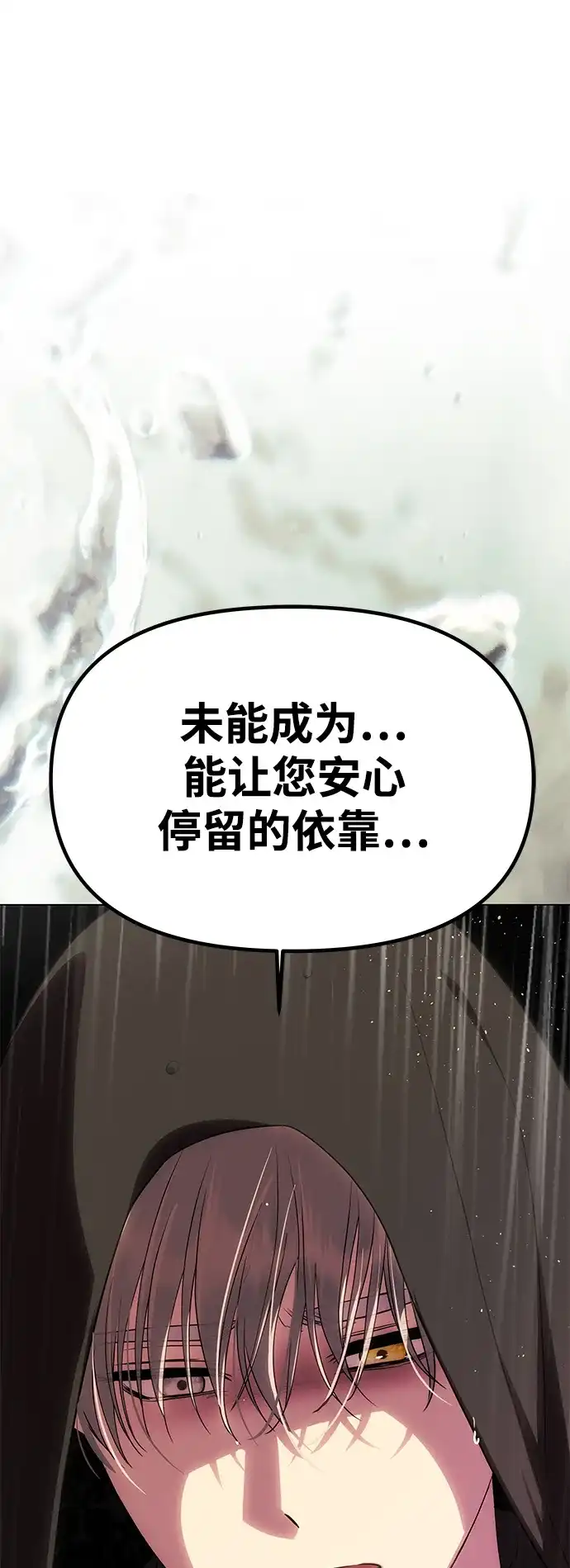 [第71话]再见，克洛采塔（第1季完结）-一个丈夫就够了-Go Sun-Young（第28张）