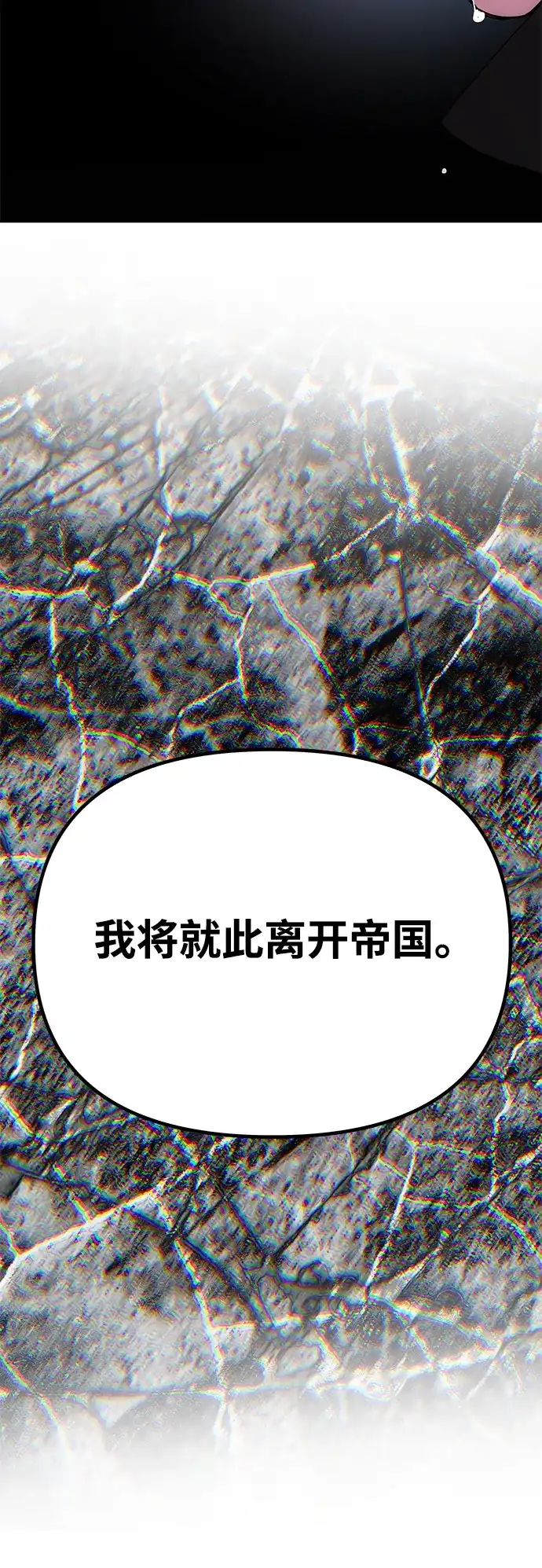 [第71话]再见，克洛采塔（第1季完结）-一个丈夫就够了-Go Sun-Young（第4张）