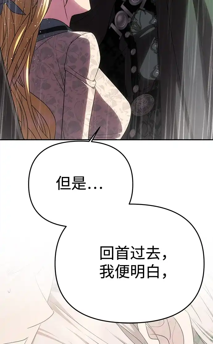 [第71话]再见，克洛采塔（第1季完结）-一个丈夫就够了-Go Sun-Young（第10张）
