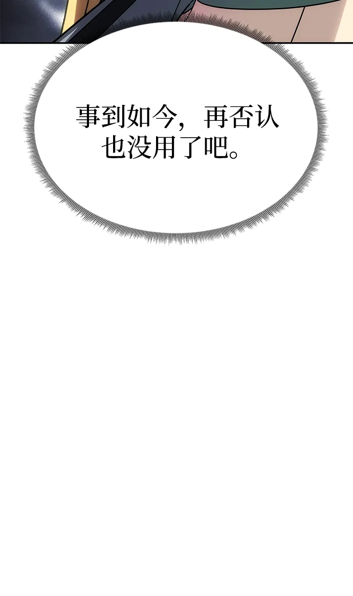 [第71话]再见，克洛采塔（第1季完结）-一个丈夫就够了-Go Sun-Young（第37张）
