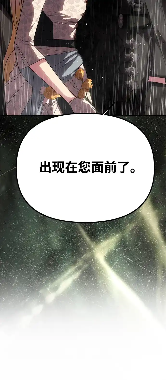 [第71话]再见，克洛采塔（第1季完结）-一个丈夫就够了-Go Sun-Young（第6张）