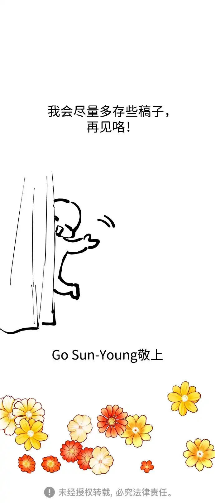 【免费】第1季后记-一个丈夫就够了-Go Sun-Young（第18张）