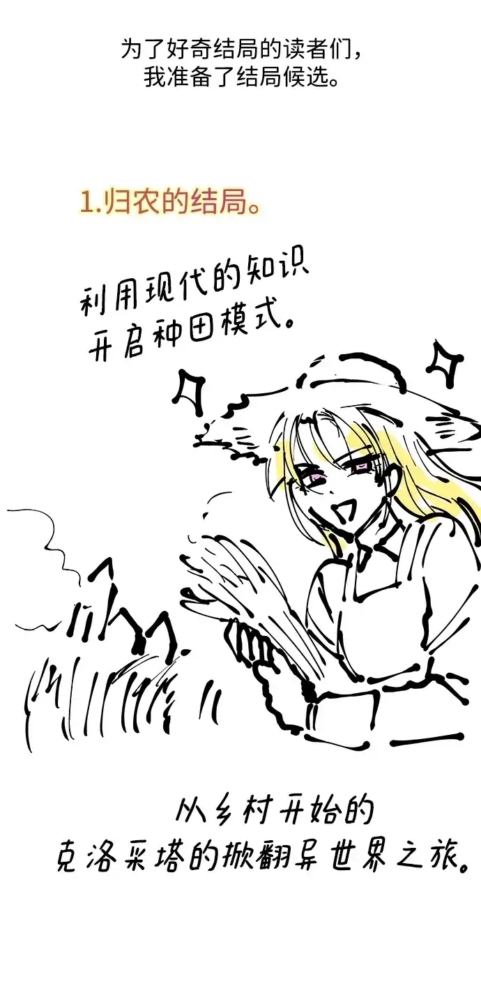 【免费】第1季后记-一个丈夫就够了-Go Sun-Young（第11张）