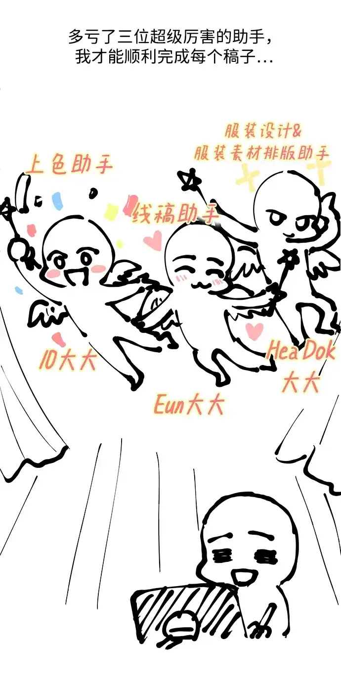 【免费】第1季后记-一个丈夫就够了-Go Sun-Young（第3张）