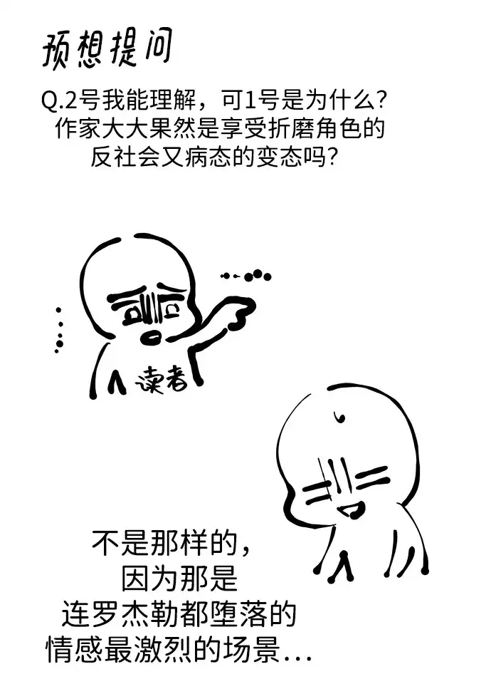 【免费】第1季后记-一个丈夫就够了-Go Sun-Young（第8张）