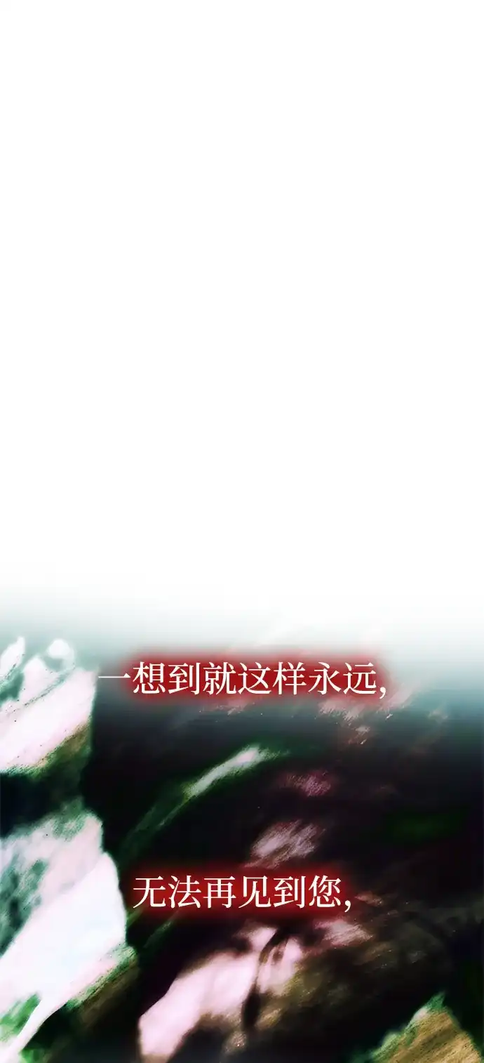 [第72话]雨中显露的心意-一个丈夫就够了-Go Sun-Young（第14张）