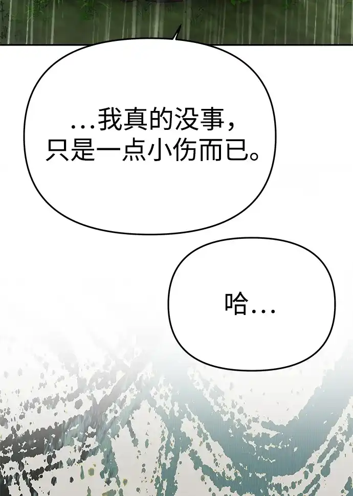 [第73话]不会被打破的约定-一个丈夫就够了-Go Sun-Young（第16张）