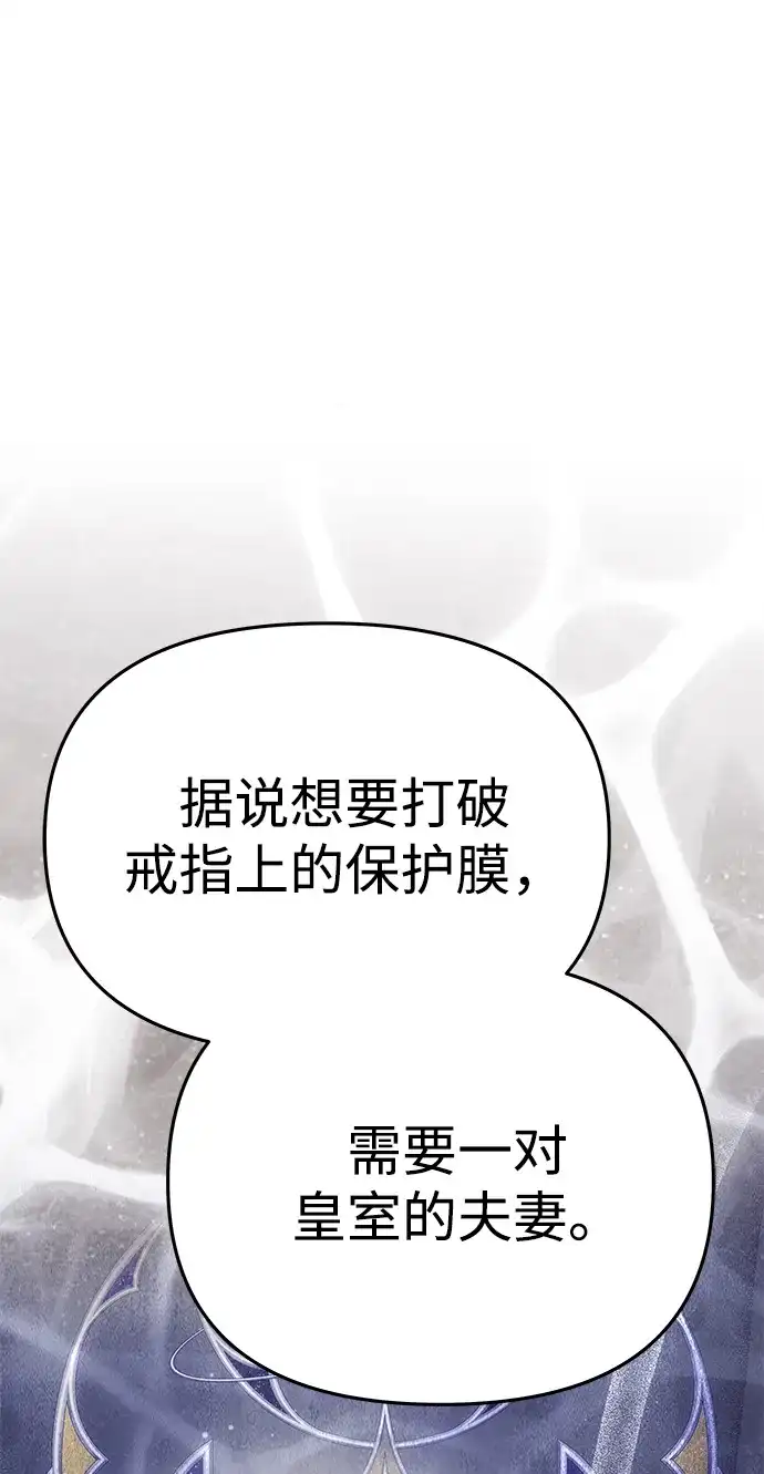 [第73话]不会被打破的约定-一个丈夫就够了-Go Sun-Young（第18张）