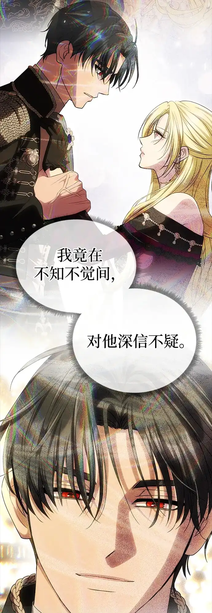 [第73话]不会被打破的约定-一个丈夫就够了-Go Sun-Young（第28张）