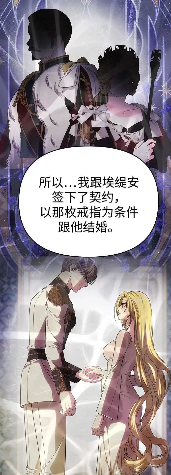 [第73话]不会被打破的约定-一个丈夫就够了-Go Sun-Young（第19张）