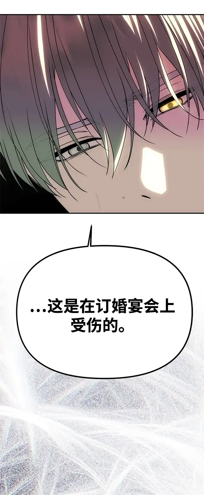 [第73话]不会被打破的约定-一个丈夫就够了-Go Sun-Young（第6张）