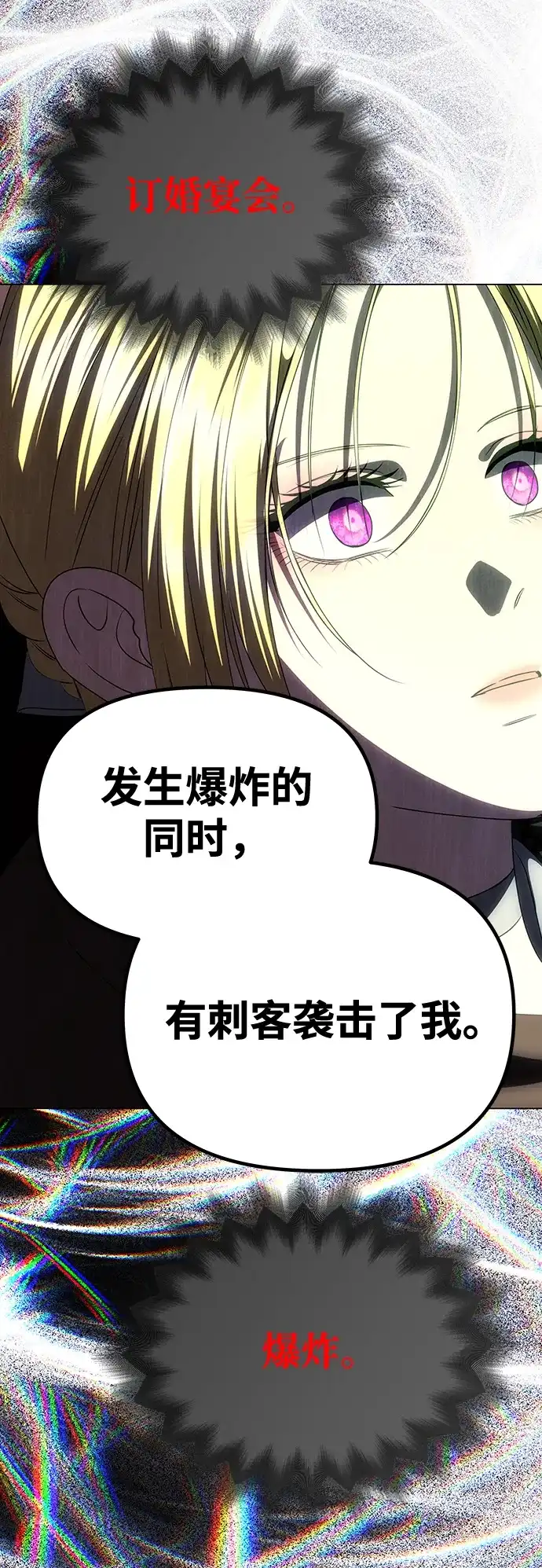 [第73话]不会被打破的约定-一个丈夫就够了-Go Sun-Young（第7张）
