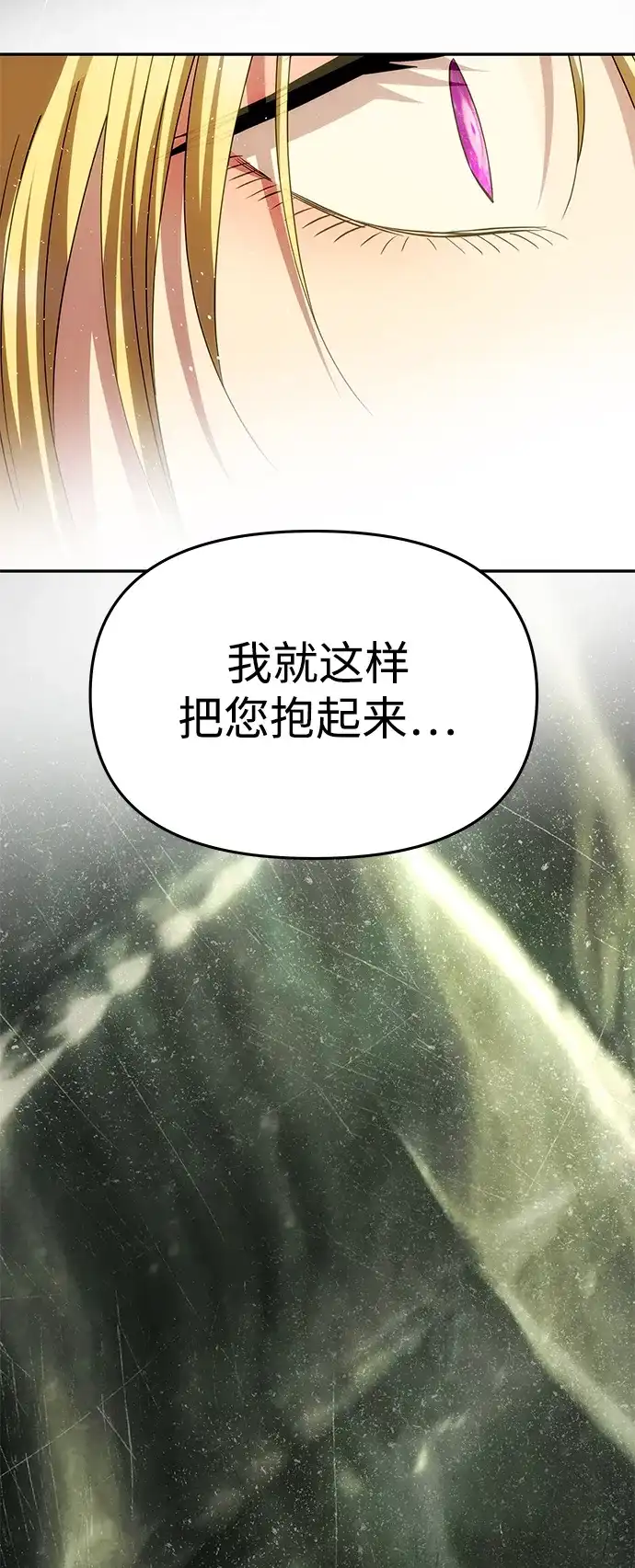 [第73话]不会被打破的约定-一个丈夫就够了-Go Sun-Young（第42张）