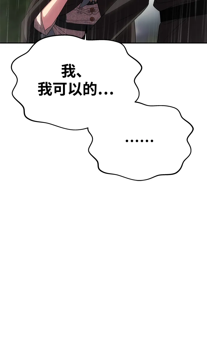 [第73话]不会被打破的约定-一个丈夫就够了-Go Sun-Young（第34张）