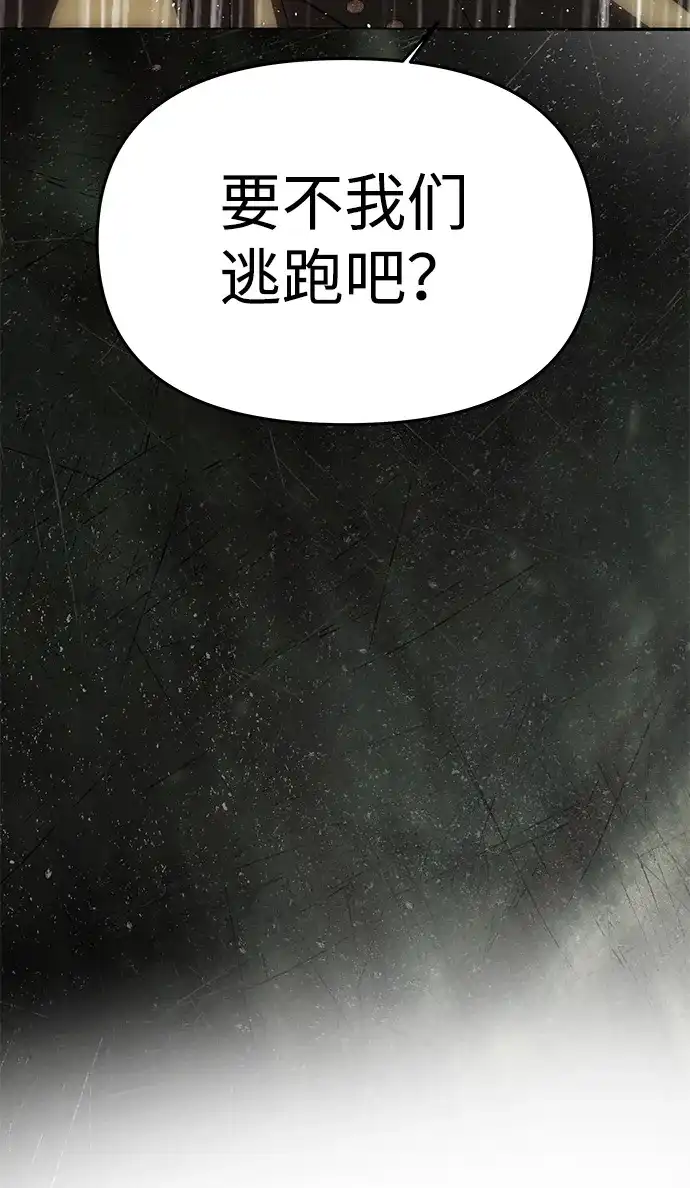 [第73话]不会被打破的约定-一个丈夫就够了-Go Sun-Young（第41张）