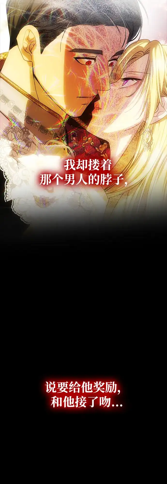 [第73话]不会被打破的约定-一个丈夫就够了-Go Sun-Young（第31张）